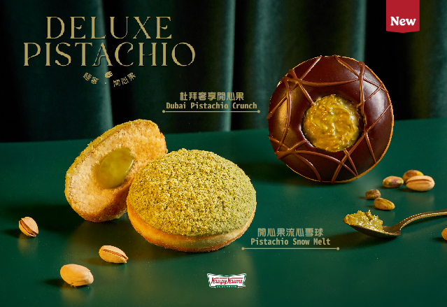 【Deluxe Pistachio 極奢・開心果】